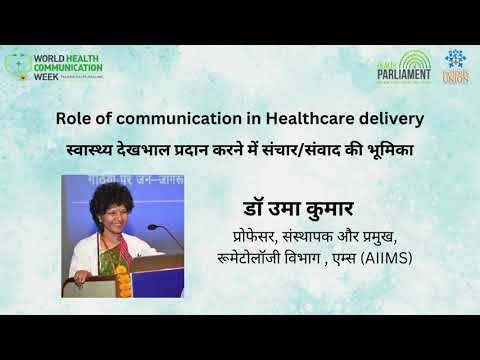 World Health Communication Week 2024: Prof.(Dr)Uma Kumar