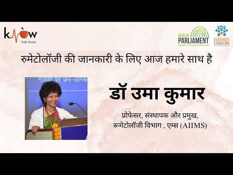 Know Talk Series: Rheumatology